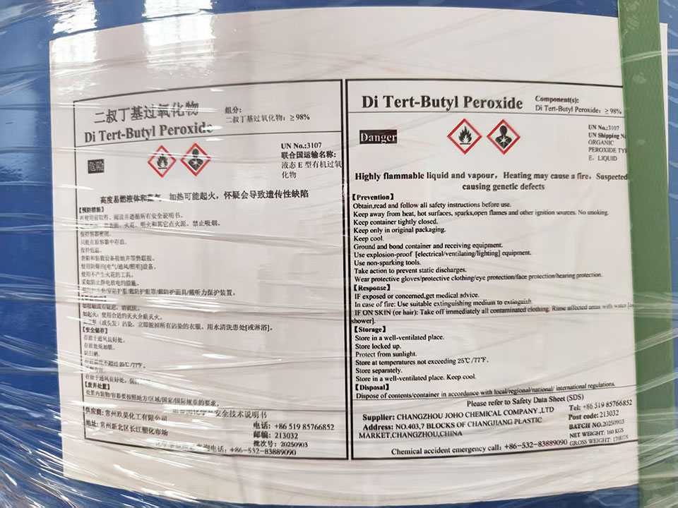 二叔丁基過氧化物